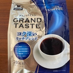 ドリップコーヒー(キーコーヒーグランドテイスト)