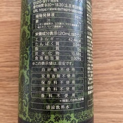 エステプロラボ ハーブザイム 113 グランプロ  酵素ドリンク 500ml プレーン の画像