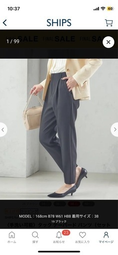 【未開封】〈手洗い可能〉タック テーパード パンツ（セットアップ対応）