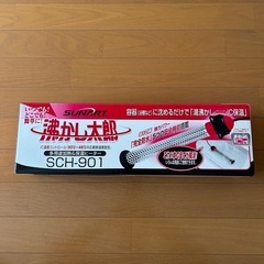 沸かし太郎 加熱&保温ヒーター SCH-901