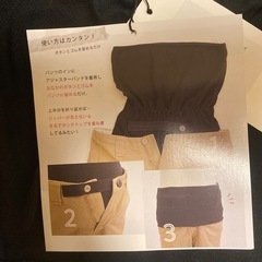 マタニティーアジャスターバンドの画像