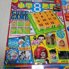 小学8年生 雑誌のみ 4冊セットの画像