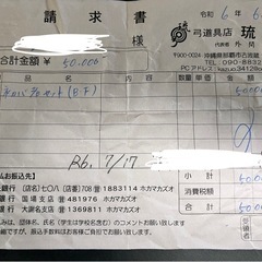 新品 弓道着 セット 男性Ｌサイズ 帯、足袋、 の画像
