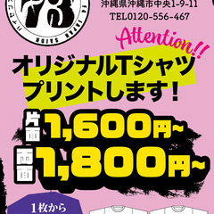 ★★★★★オリジナルTシャツ1,600円〜★★★★★