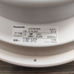 シーリングライト 2021年制  2台の画像