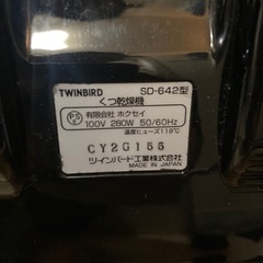3/7まで 美品　ツインバード シューズドライヤー の画像