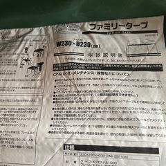 ターフテントの画像