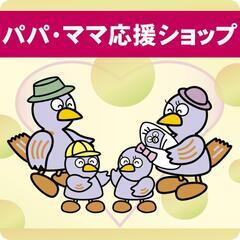 【パパママカード使用可】エアコンクリーニング