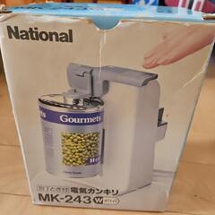 ナショナル・電気カンキリ(包丁とぎ付)の画像