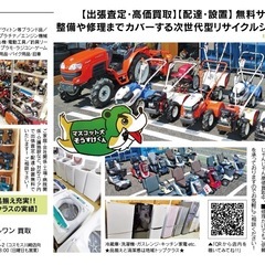 🌷【選べる中古耕運機】ISEKI Myペット600【耕運機/農機具 地域最大の買取アールワン田川】の画像