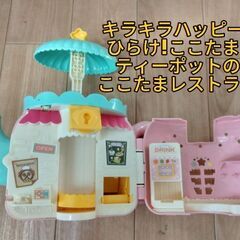 キラキラハッピー ひらけ!ここたま ティーポットのここたまレストランの画像