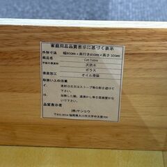 店頭引き渡し 中古 （株）サンコウ キャットテーブル ローテーブル 木製 ガラス の画像