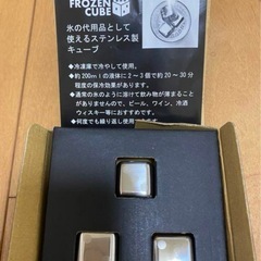 フローズンキューブ