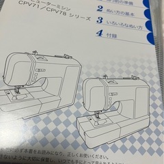 brother ブラザーコンピューターミシン M1107-PP CPV7801の画像