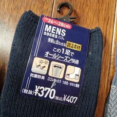 残り一足、値下げ価格シール330円の一足のみ、半額。の画像