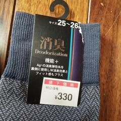 残り一足、値下げ価格シール330円の一足のみ、半額。の画像