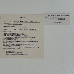 【取引中】ニトリ　ローテーブルの画像