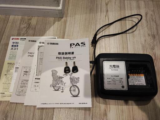 電動アシスト自転車 A16-39 ヤマハ バッテリーほぼ新品