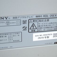 液晶テレビ 26インチ 2010年製 SONY KDL-26EX300 ホワイト 液晶TV 26型 ソニー 白 札幌市 清田区 平岡の画像