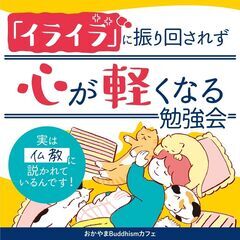 3/2(日)【岡山・勉強会】忙しい日々に振り回されているあなたへ...