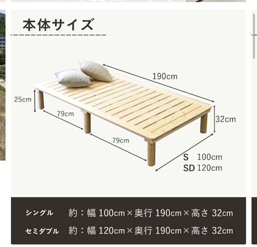 【売約済】すのこ　脚付　セミダブル　ベッド　下敷　ベッドフレーム