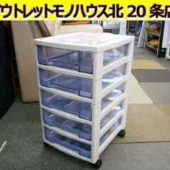 ☆クリアチェスト 5段 クリアブルー 浅型 幅320mm 奥行3...