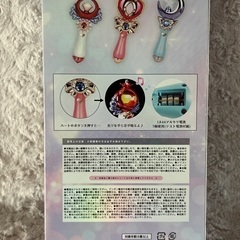 魔法少女キラキラステッキの画像
