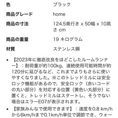 ランニングマシーンあげます
の画像