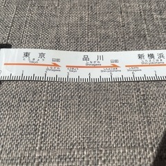 新幹線メジャーの画像
