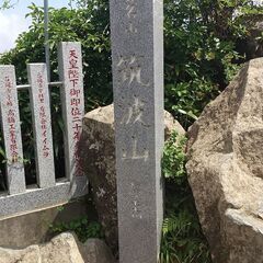 低山中心登山サークル グリーンフォレスト 仲間募集 - 西多摩郡
