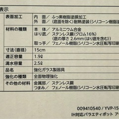 箱入り未使用 バラエティポット 口径15cm アイボリー 木目調の取っ手 自立式ガラス蓋の画像