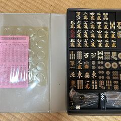 麻雀牌 2セットの画像