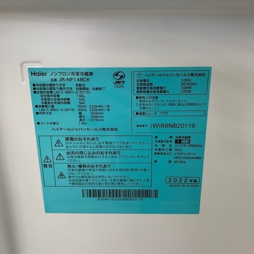 2022年製 冷蔵庫 JR-NF148CK Haier ※2400010476297