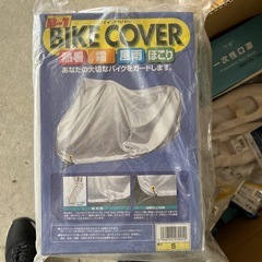 新品未開封　B-1 バイクカバー　Sサイズ