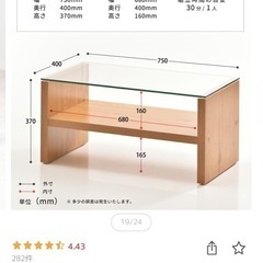 ガラステーブル