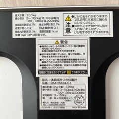 クロミちゃん 体重計の画像