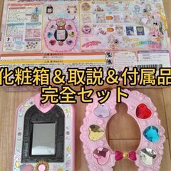 【ゲーム】ＨＵＧっとプリキュアミライパッド＆メモリアルキュアクロックセットの画像