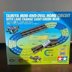 タミヤ　ミニ四駆　サーキット