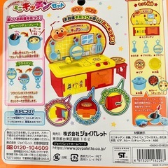 アンパンマン⭐︎ミニキッチンセットの画像