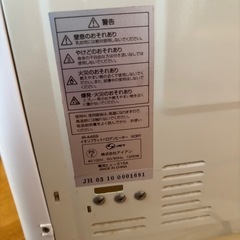 ハロゲンヒーター　イオン式　　リモコン付の画像