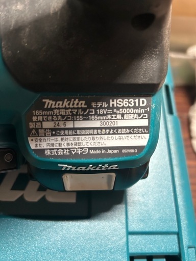 マキタ　丸ノコ　本体+ケース マキタ 18V 165mm 充電式 マルノコ HS631D