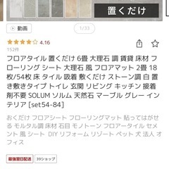SOLUM フロアマットの画像