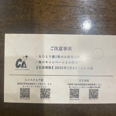 ギフトカード（500×2枚）の画像