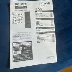 日立 冷蔵庫 幅54cm 315L ライトゴールド R-V32SV N 3ドア 右開き まんなか野菜室 シンプルデザインの画像