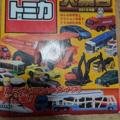 トミカ ミニカー 本 シール まとめ売り 商談中の画像