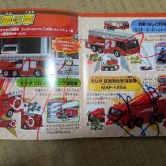 トミカ ミニカー 本 シール まとめ売り 商談中の画像