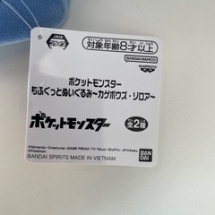 【美品】カゲボウズ　ぬいぐるみの画像