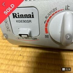 都市ガス　ガスコンロの画像