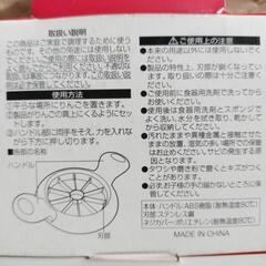 アップルカッター　りんご切りきの画像