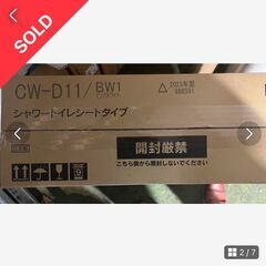 ★新品LIXIL CW-D11 BW1 シャワートイレシートタイプINAX ★